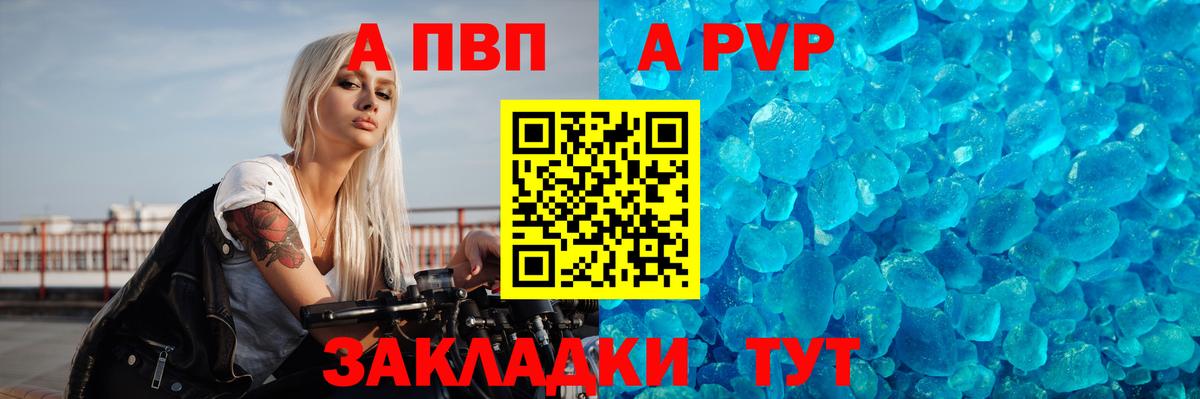 Краснодар  APVP кристаллы  Альфа ПВП Crystall  А ПВП СК КРИС  Вход с VPN 