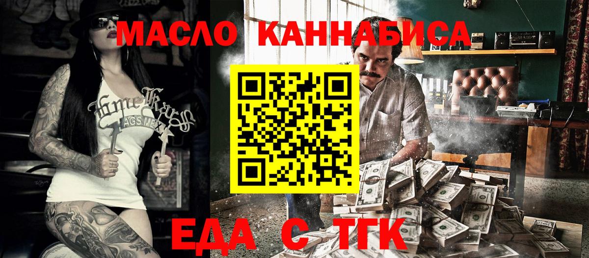 Печенье с ТГК марихуана  Вход с VPN  Краснодар 