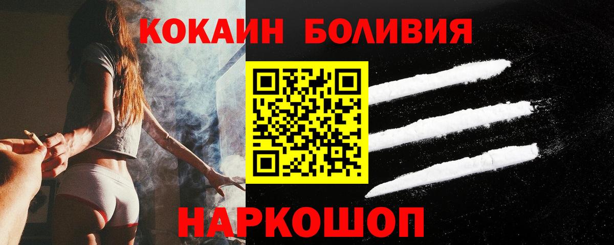 Cocaine Колумбийский Краснодар