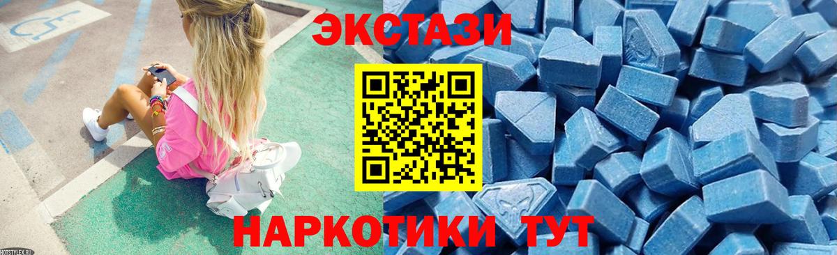 Экстази Cube  наркотики  Вход с VPN  Краснодар  ЭКСТАЗИ 99% 