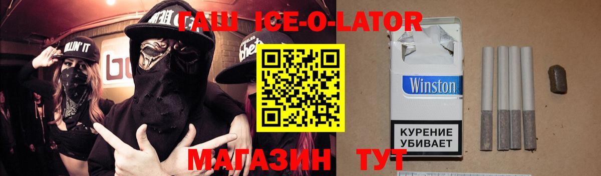 ГАШ VHQ  Вход с VPN  Краснодар  как найти   ГАШ индика сатива 