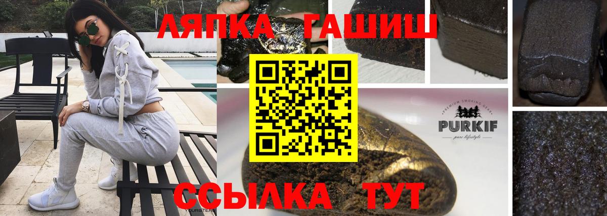 ГАШИШ хэш Краснодар