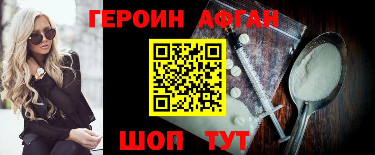 ГЕРОИН Heroin Краснодар