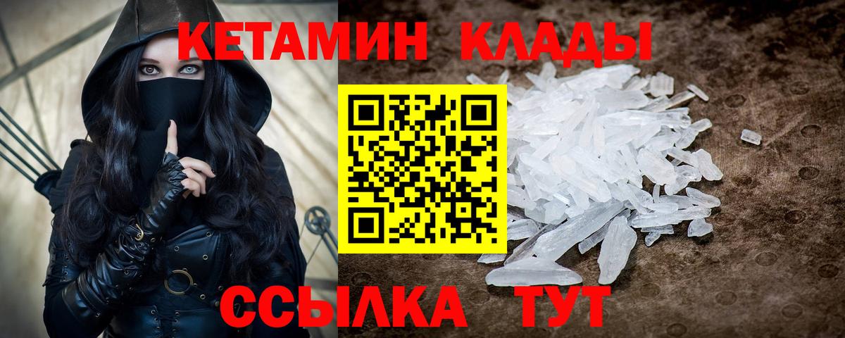 КЕТАМИН ketamine  Вход с VPN  Краснодар  Кетамин VHQ 
