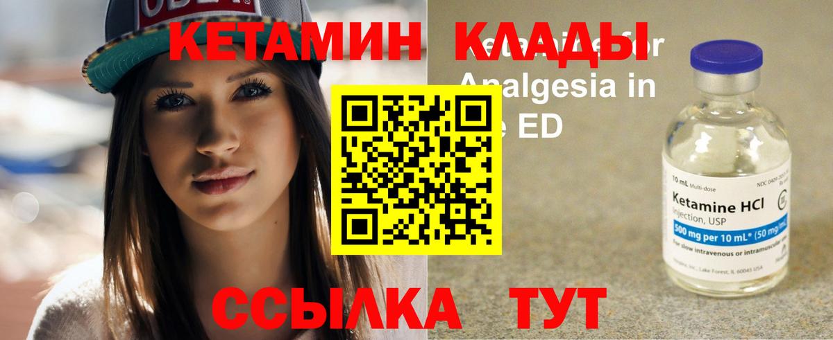 КЕТАМИН ketamine Краснодар