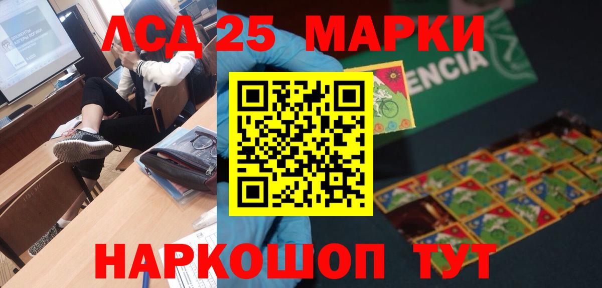 LSD-25 экстази ecstasy  Лсд 25 экстази ecstasy  Краснодар  LSD-25 экстази  Вход с VPN 
