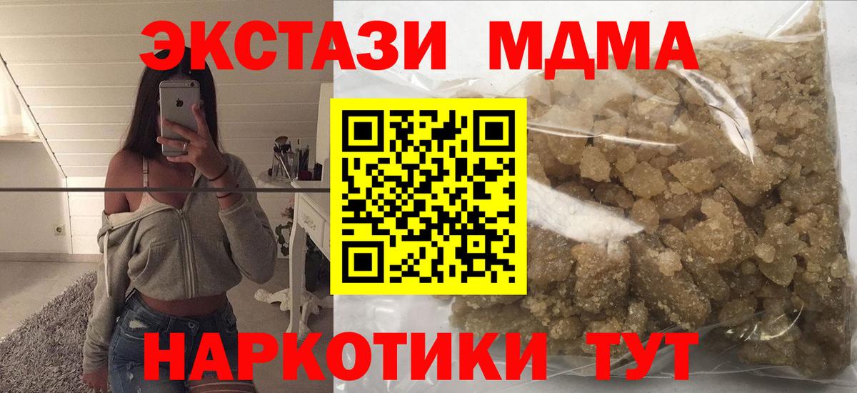 Краснодар  МДМА crystal  МДМА Molly  Вход с VPN 