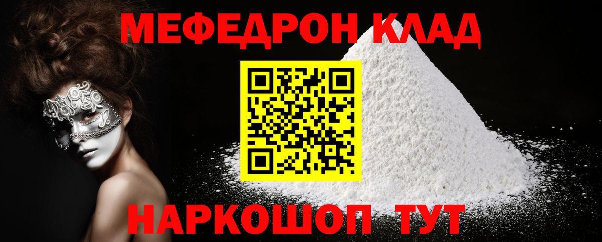 МЕФ мука Краснодар
