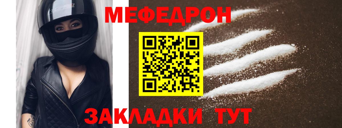 МЕГА   Вход с VPN  Мефедрон  Краснодар  МЯУ-МЯУ mephedrone 
