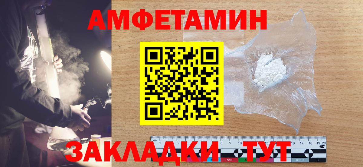 Краснодар  МЕТАМФЕТАМИН  Вход с VPN  Метамфетамин винт 