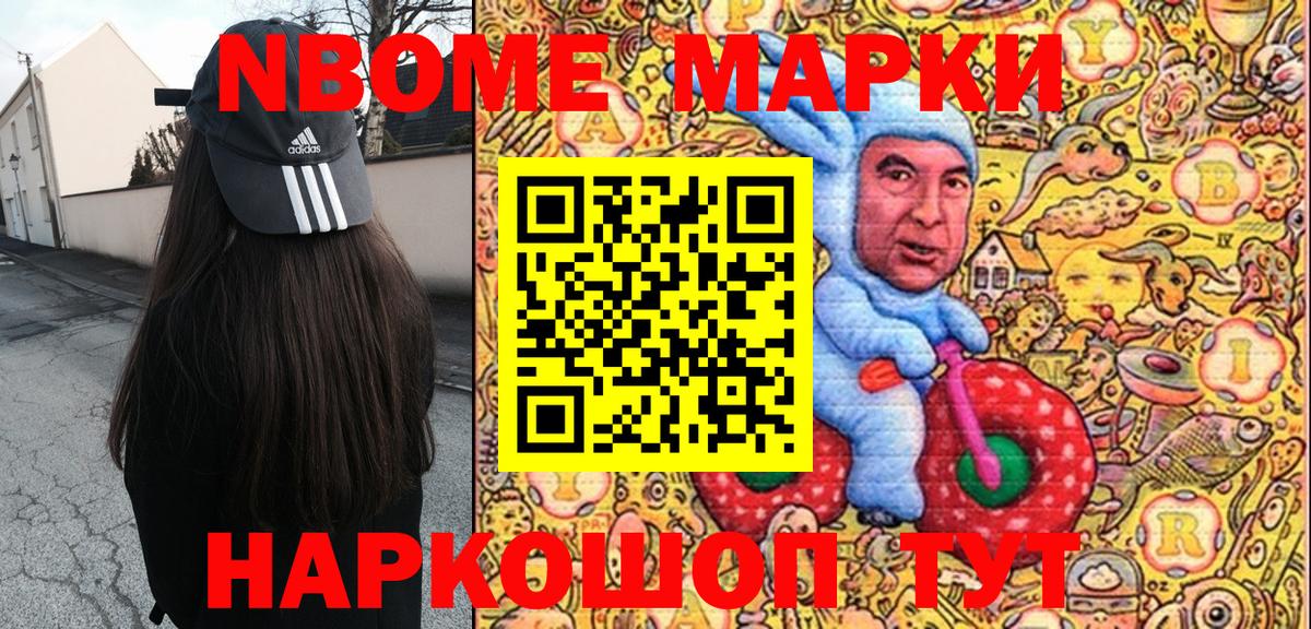 где можно купить   Марки NBOMe 1,5мг  Марки N-bome  Вход с VPN  Краснодар 