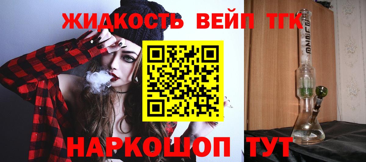 ТГК гашишное масло  Вход с VPN  Краснодар  Дистиллят ТГК концентрат 
